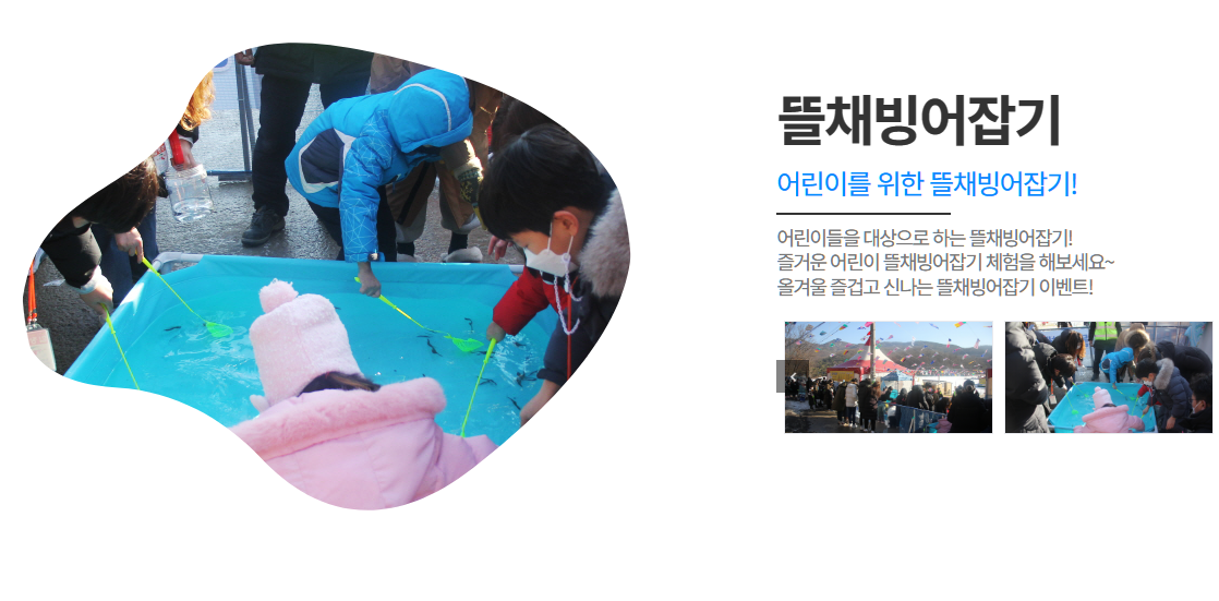 강화도 빙어낚시