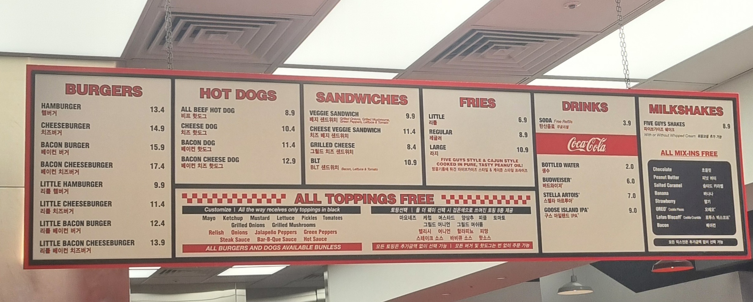 파이브가이즈 메뉴판