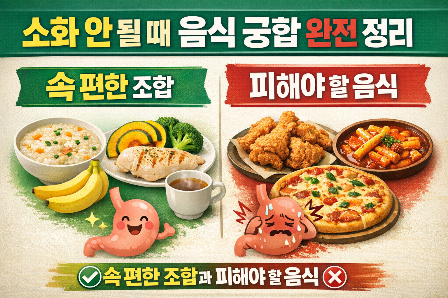 소화 안 될 때 음식