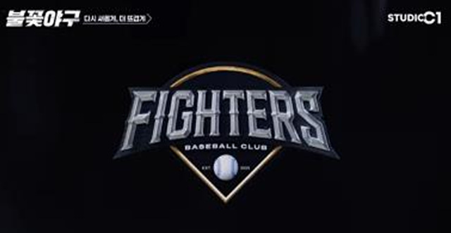 불꽃야구 2025 ❘ 트라이아웃부터 개막전까지 완전 정리!