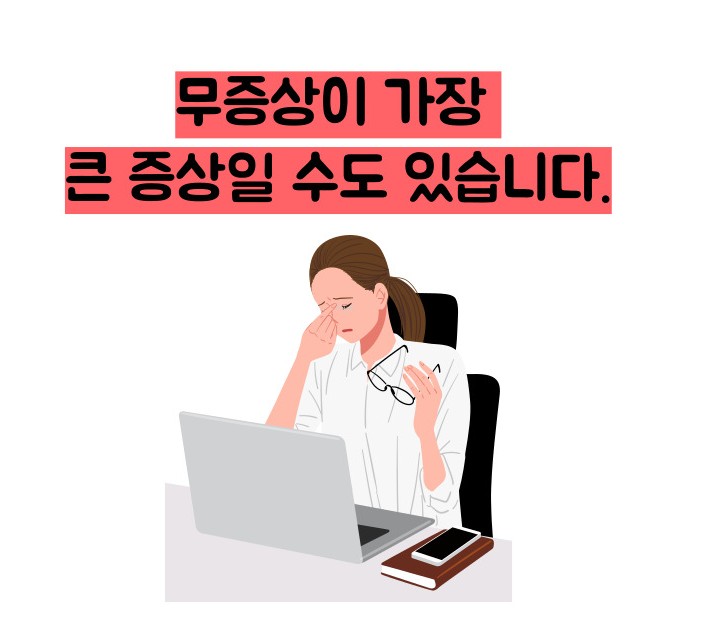 관상동맥 석회화 증상