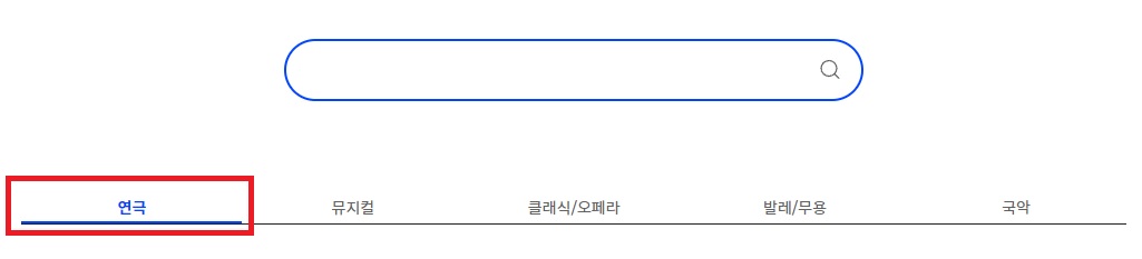 서울청년문화패스-예매방법2