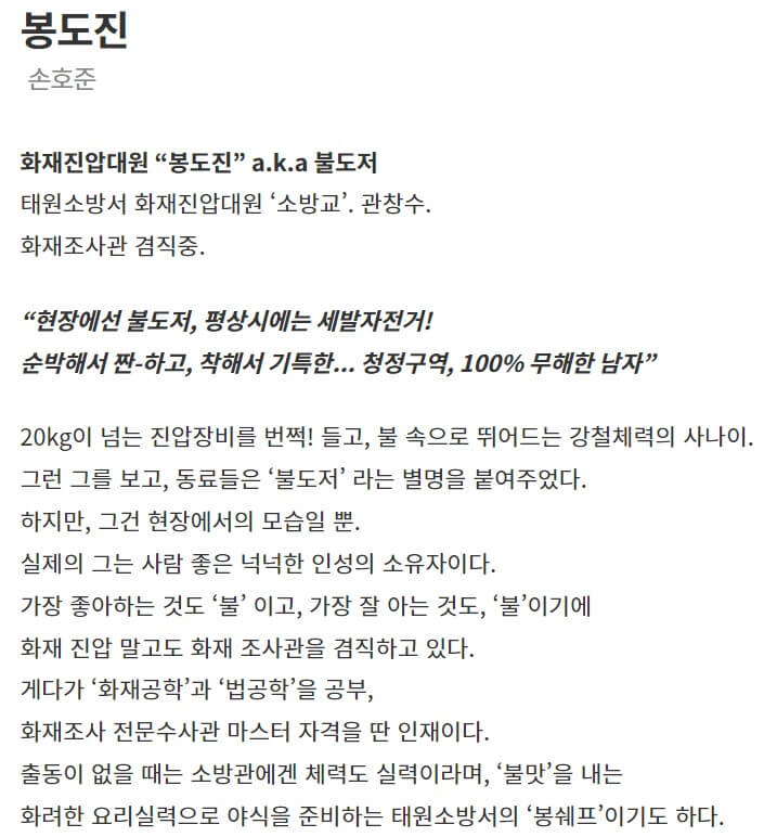 소방서 옆 경찰서 그리고 국과수