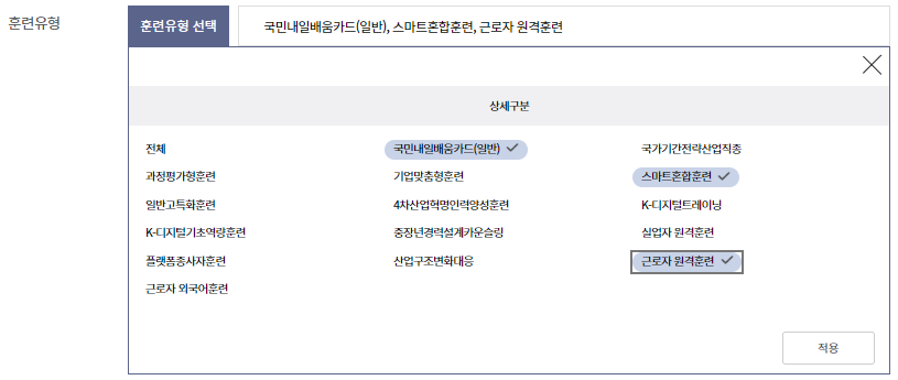 훈련과정 신청4