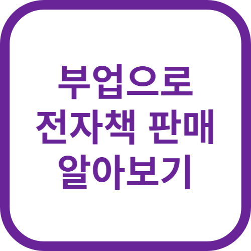 부업