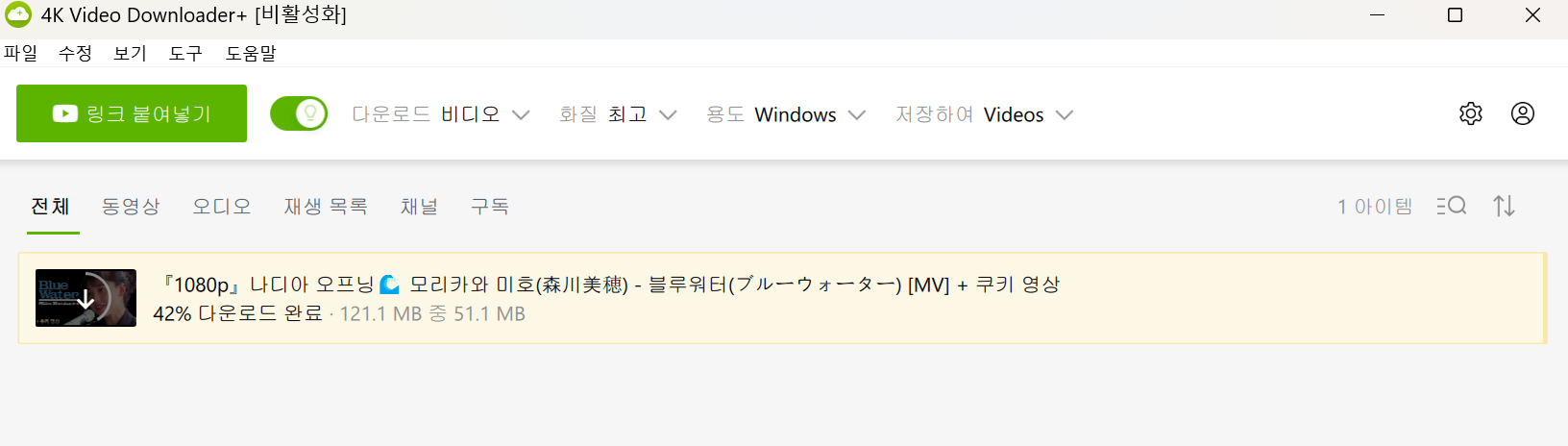 유투브 다운로드