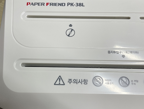 PK-38L현대오피스_문서파쇄기5