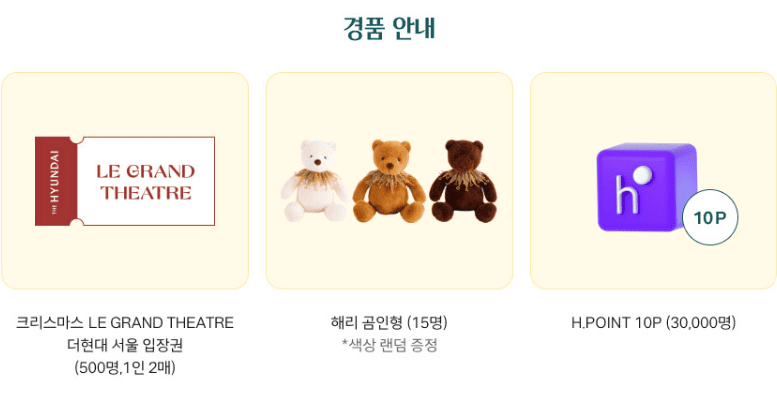 앱 룰렛 이벤트 경품