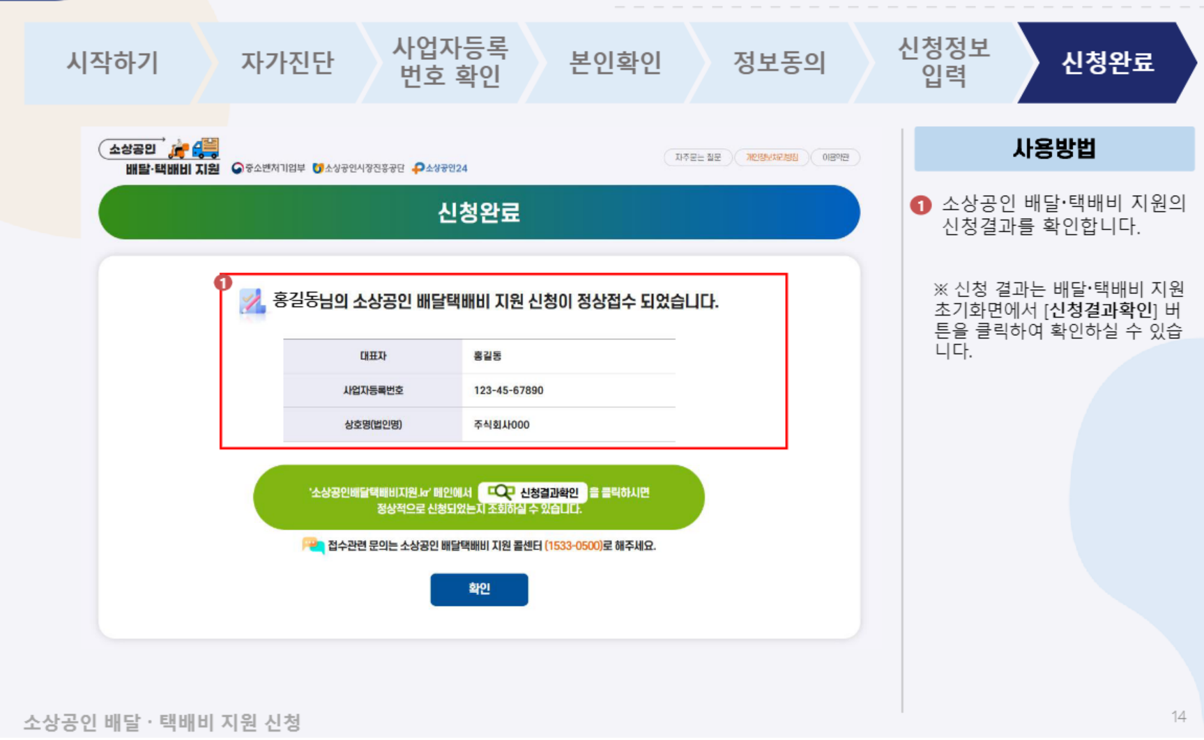 소상공인 배달 택배비 지원