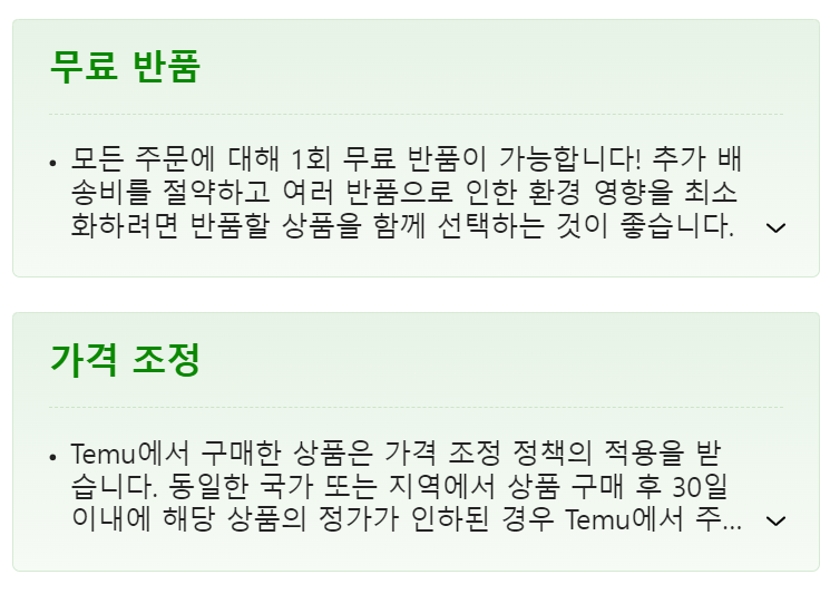 테무깡 뜻 테무쿠폰