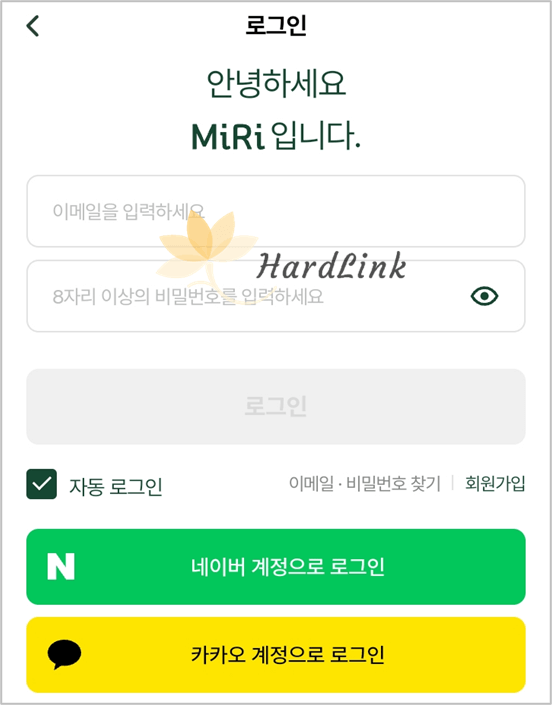 회원가입 화면