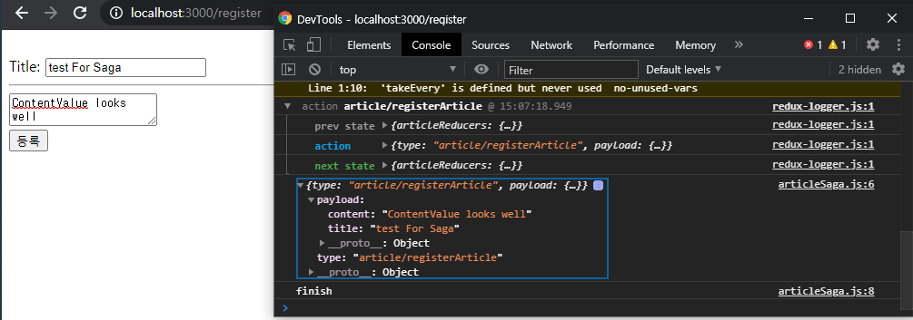 console 창 articleSaga