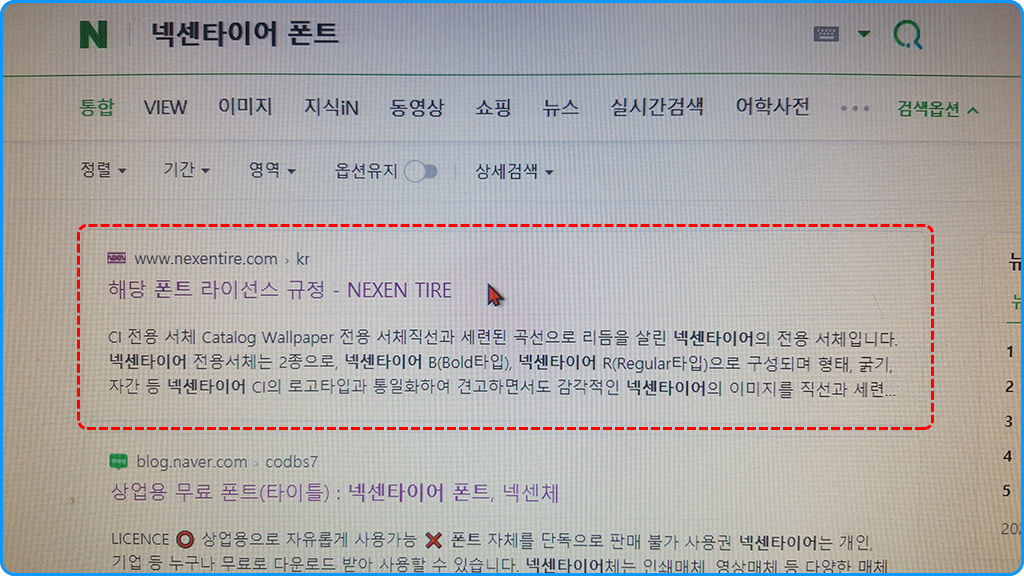 검색