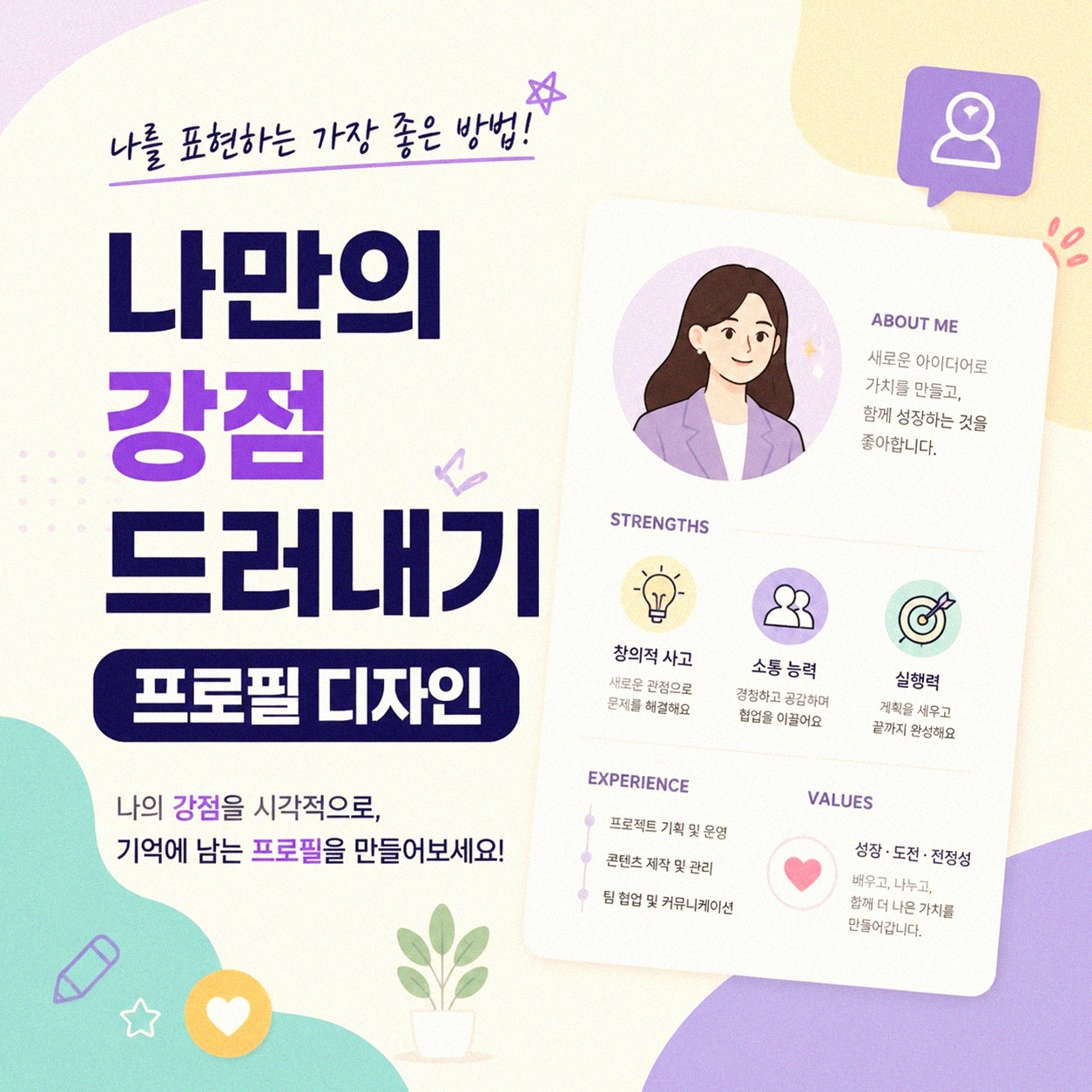 깃헙 프로필, 잘 정돈하면 다른 느낌을 줄 수 있을까
