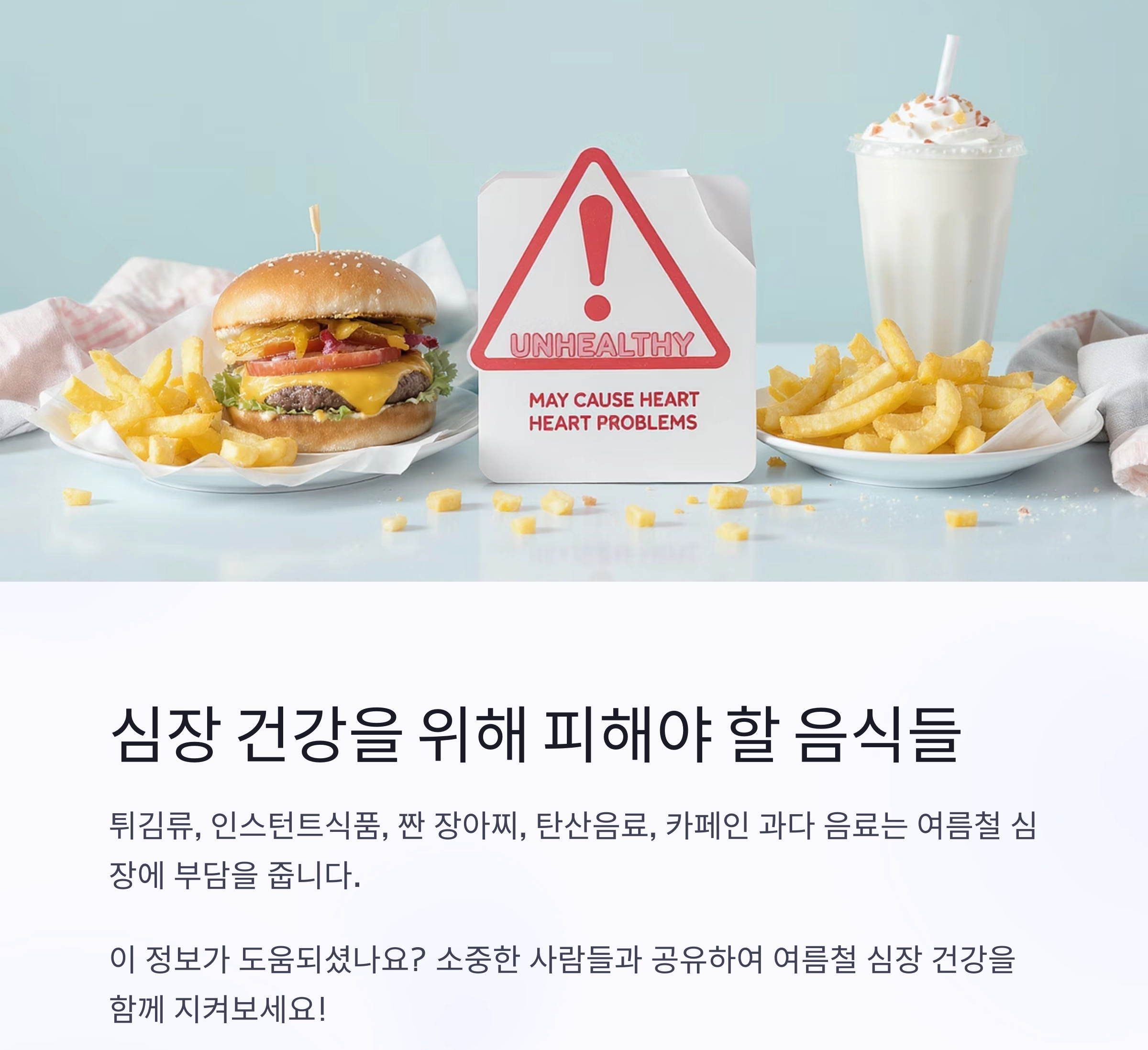 무더위 속 심장을 지켜주는 여름철 심혈관 보호 식단 가이드