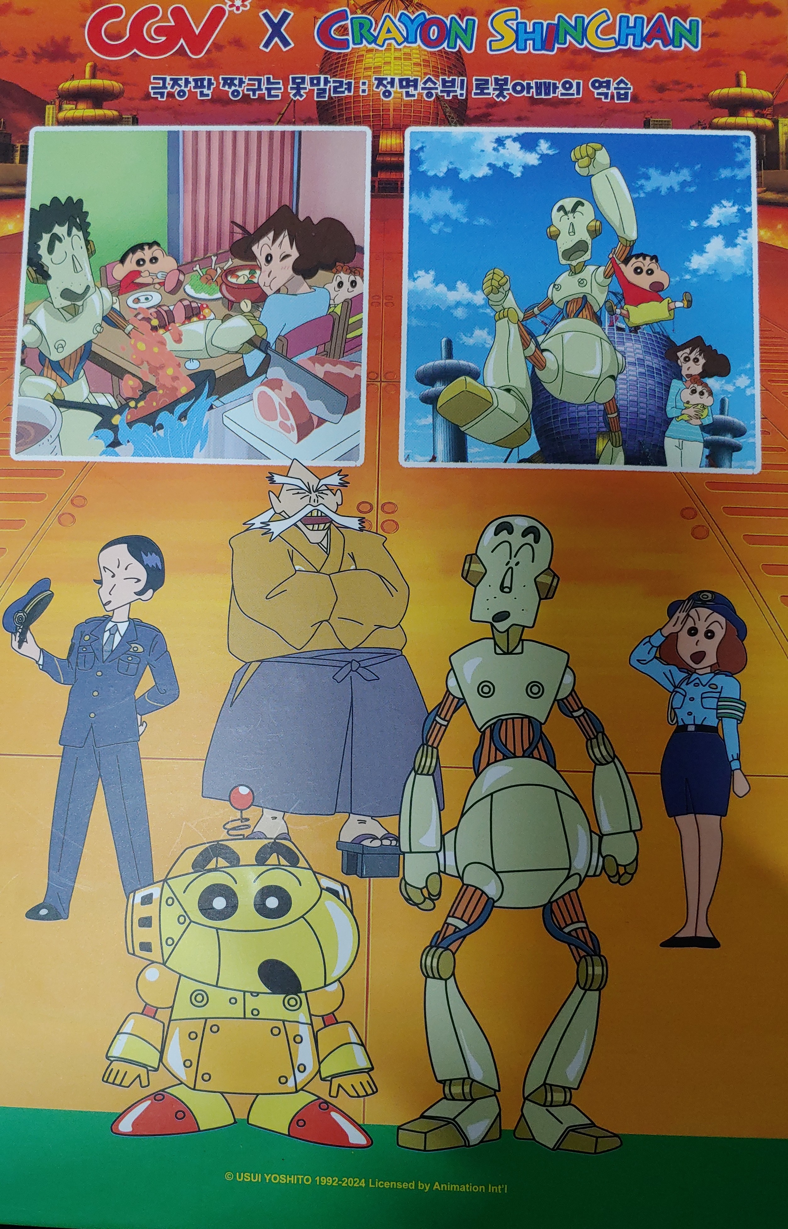 24년-CGVx짱구는-못말려-캘린더-3차-론칭