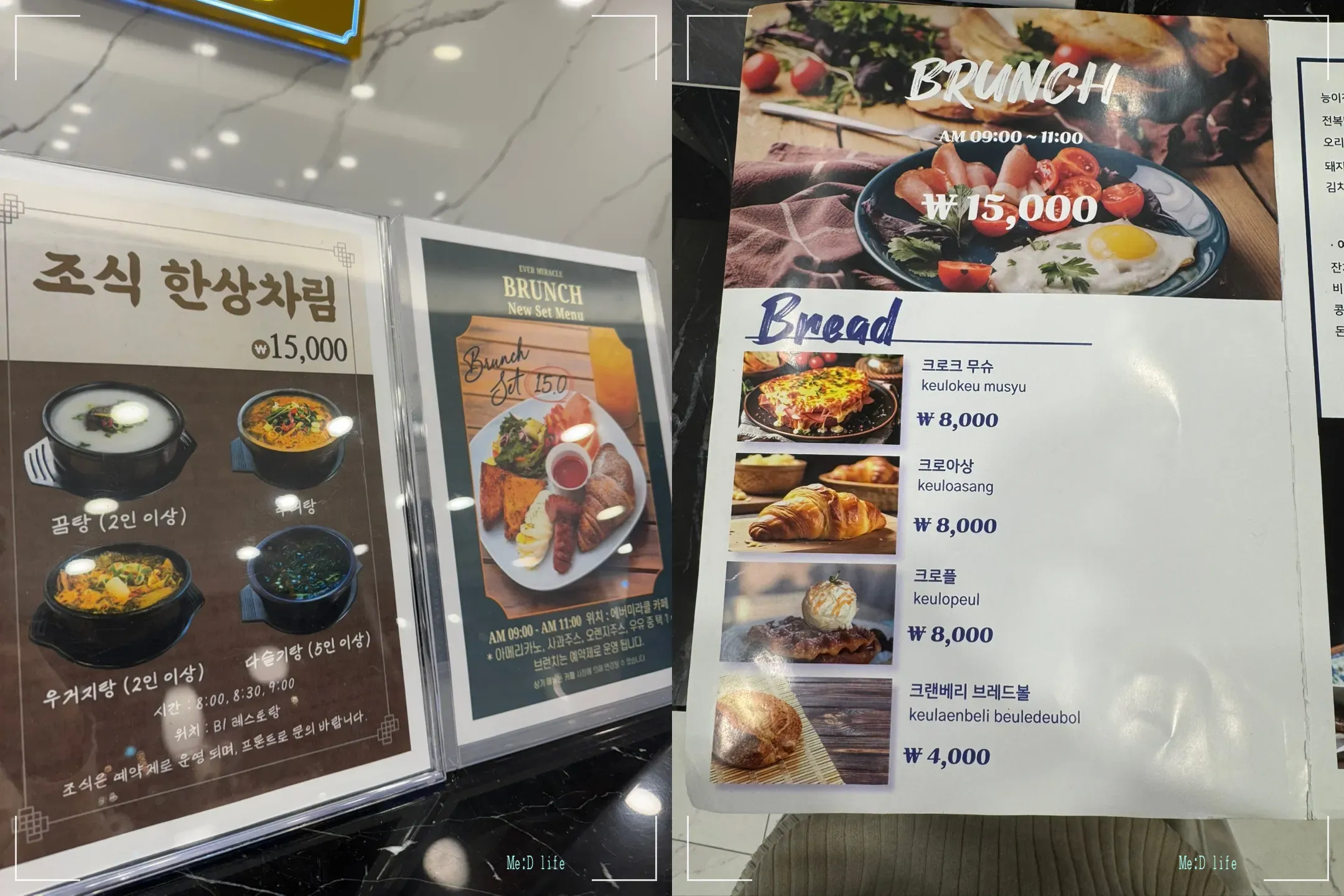 밀양-가성비-호텔-에버미라클호텔-얼음골-표충사-조식-브런치-크로플