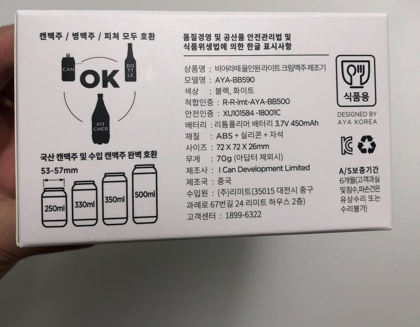 비어라떼-상품-설명