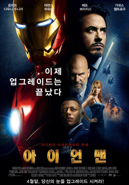 남자 3명과 여자1명 로보트 사진