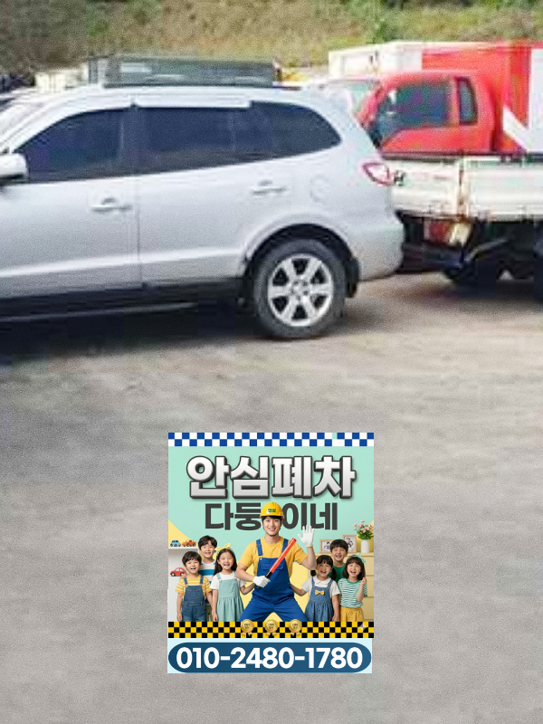 광주 서구 저당차폐차 원부 무료 조회