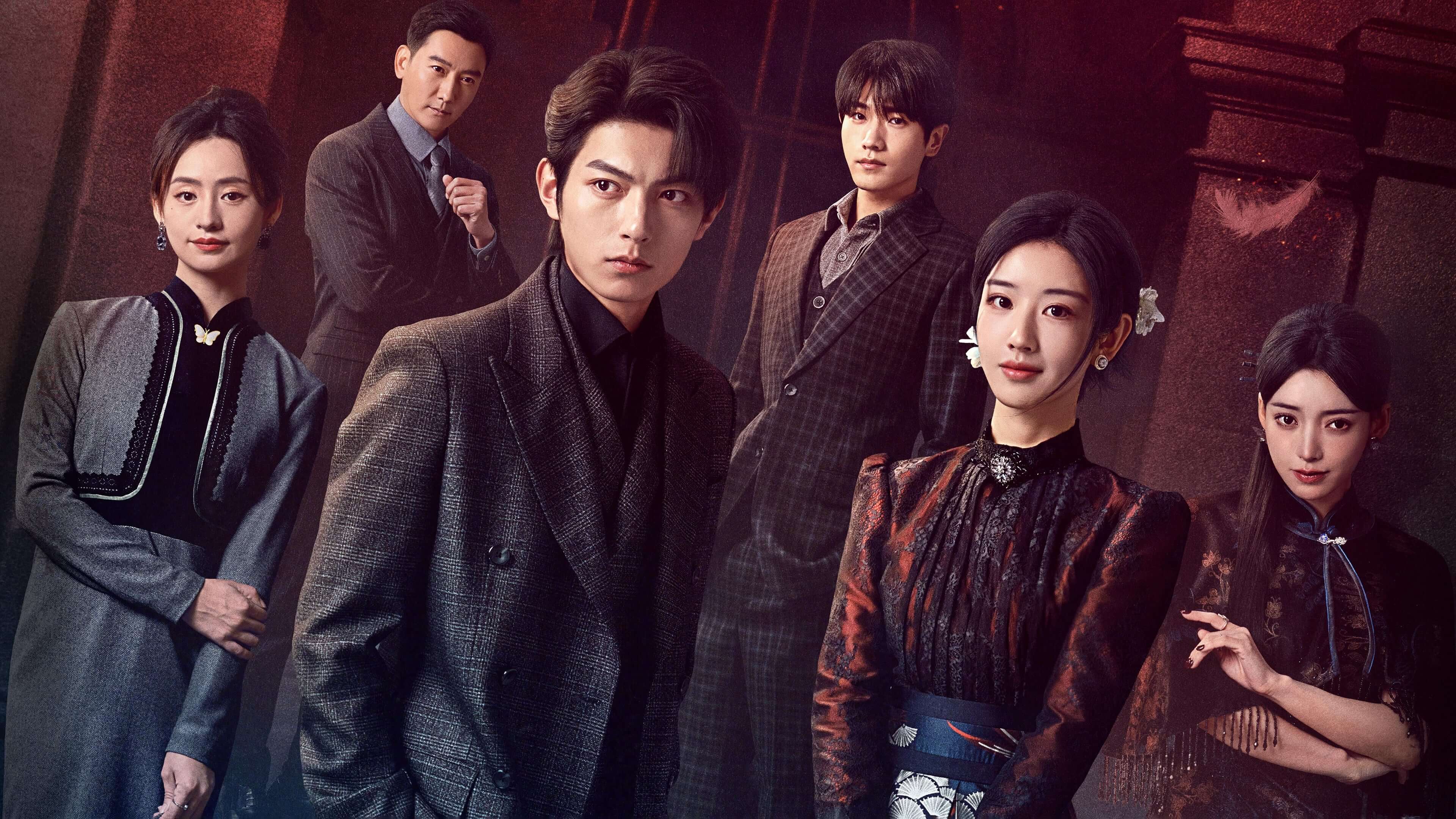 타사화 불 같은 그사람 줄거리 등장인물 후기 OTT