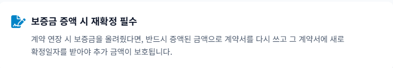 확정일자 받는법