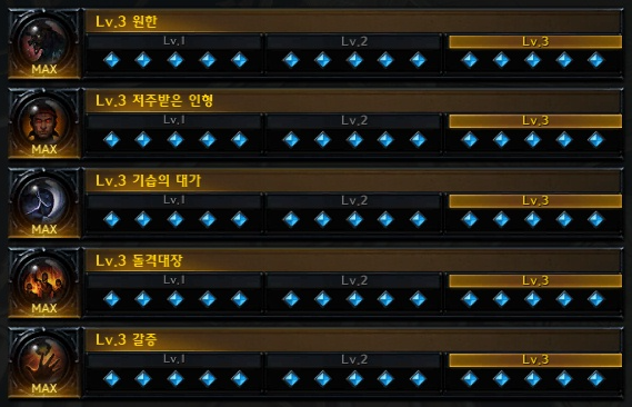 갈증 리퍼 각인2