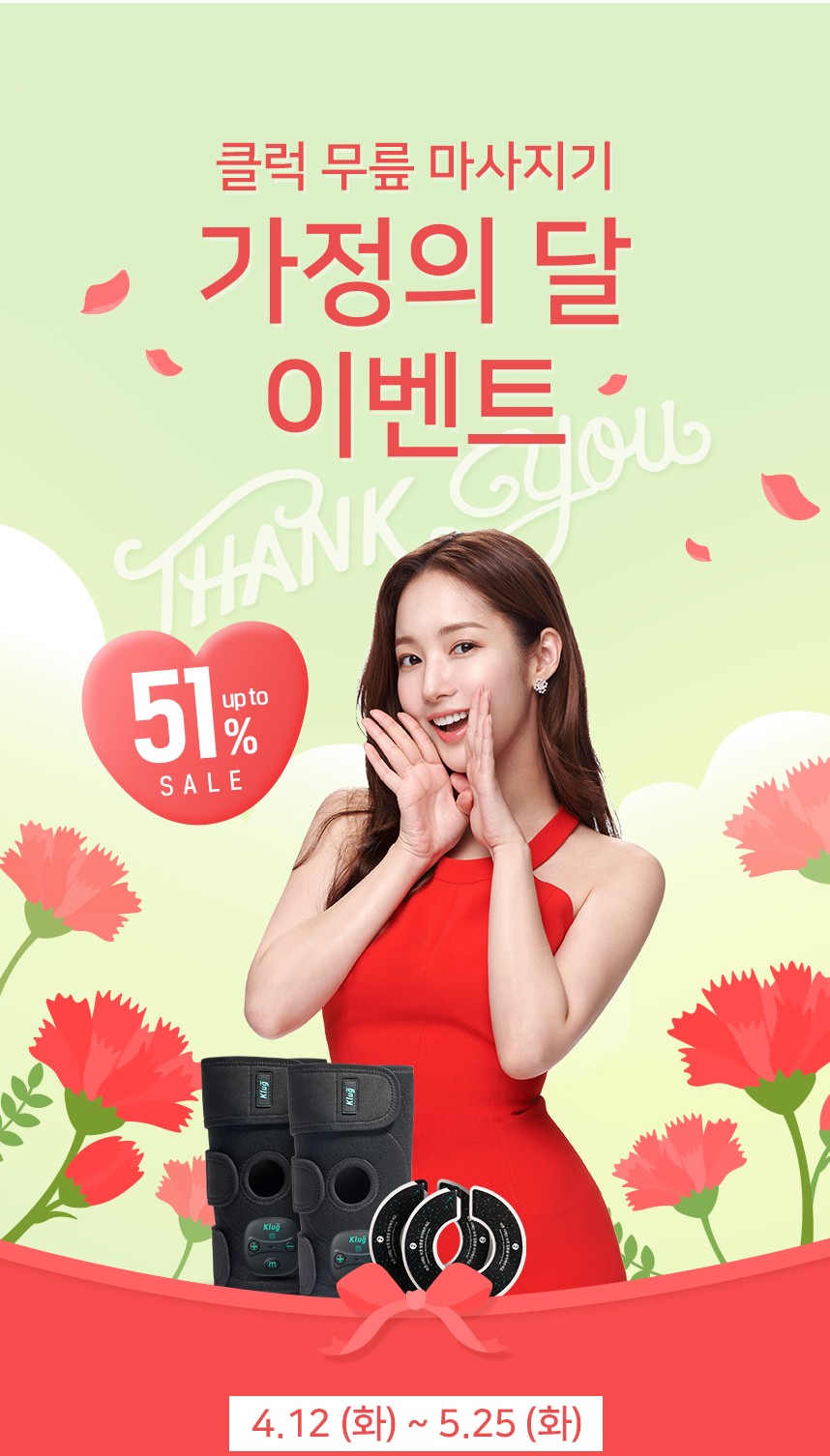 어버이날 선물