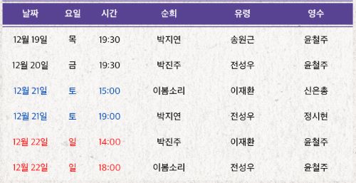 프리뷰-캐스팅-일정