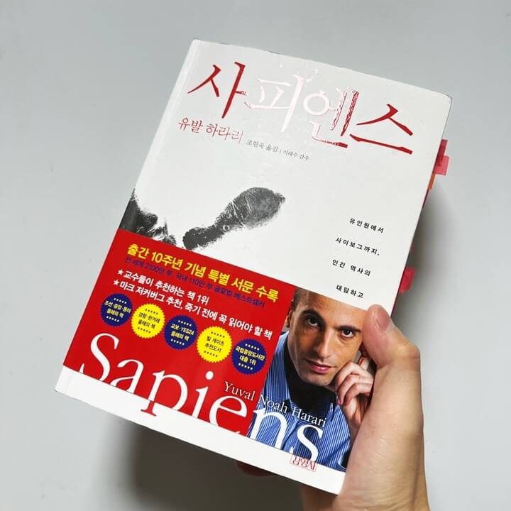 사피엔스-표지