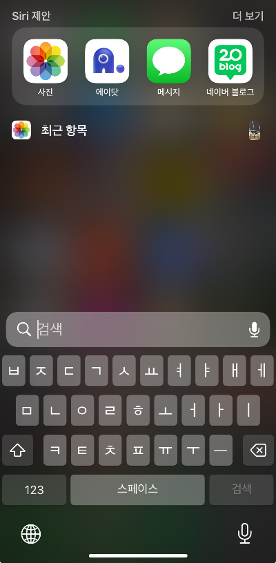 아이폰 환율조회