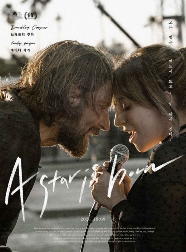 영화 '스타 이즈 본' 포스터