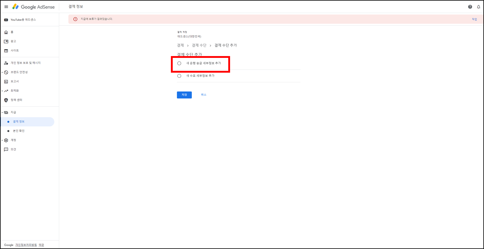 애드센스 지급보류 해결 SWIFT 은행 식별 코드