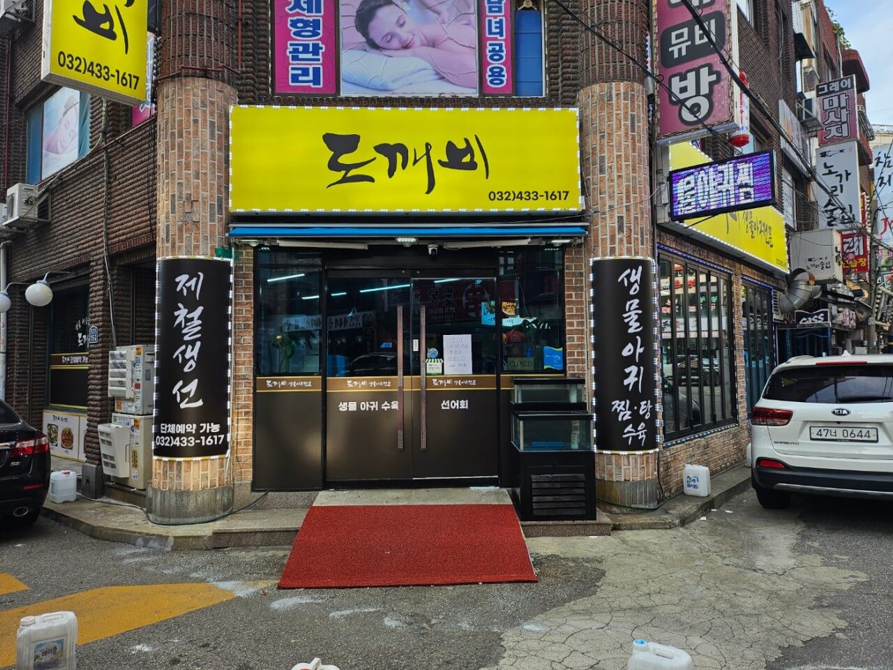 오늘N 2539회 위대한 일터 인천 부평구 아귀 수육 맛집 동암도깨비 