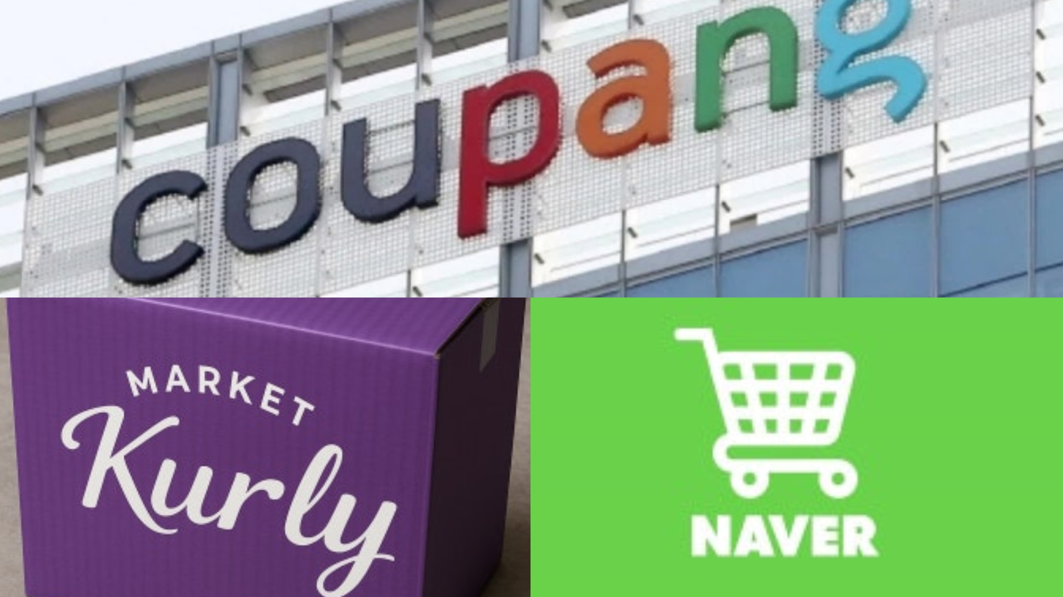 쿠팡, 마켓컬리, 네이버쇼핑 이미지