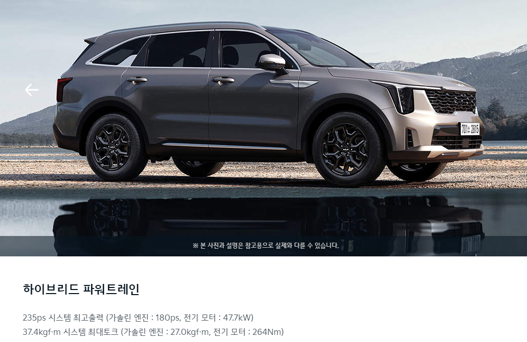 쏘렌토 페이스리프트 하이브리드 깡통 옵션