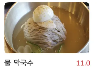 생방송투데이 100% 한우 떡갈비 순메밀막국수 용인 수지맛집
