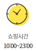 이마트 동탄점 영업시간