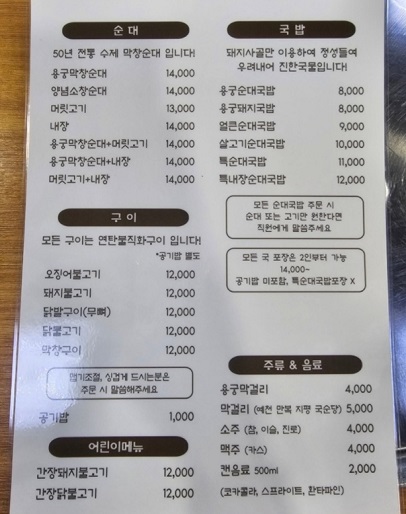 메뉴