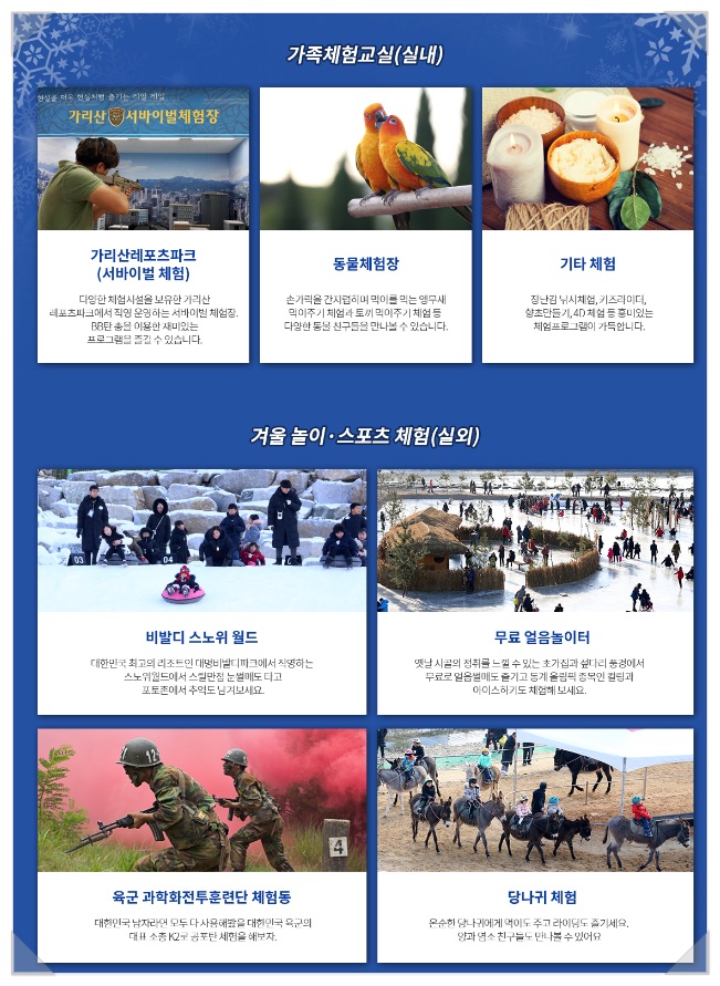 홍천 송어축제