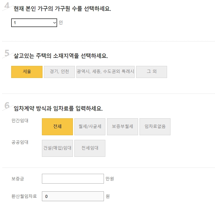 청년 주거급여 분리지급 신청자격&#44; 신청방법 안내. 매월 20일 지급