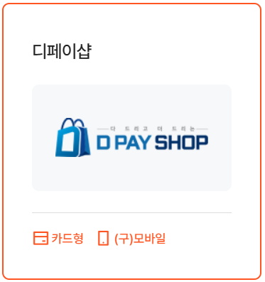 디페이샵