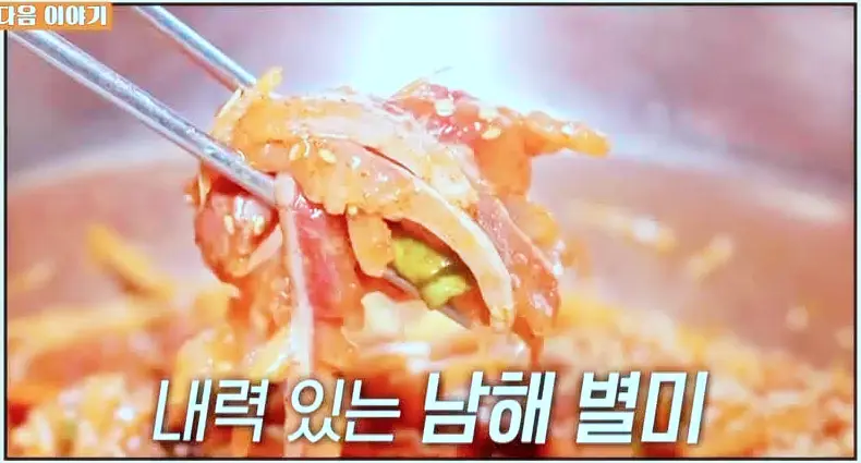 식객 허영만 백반기행 156회 이종원 편 소면에 달인표 시원한 물회 남해 맛집 소개