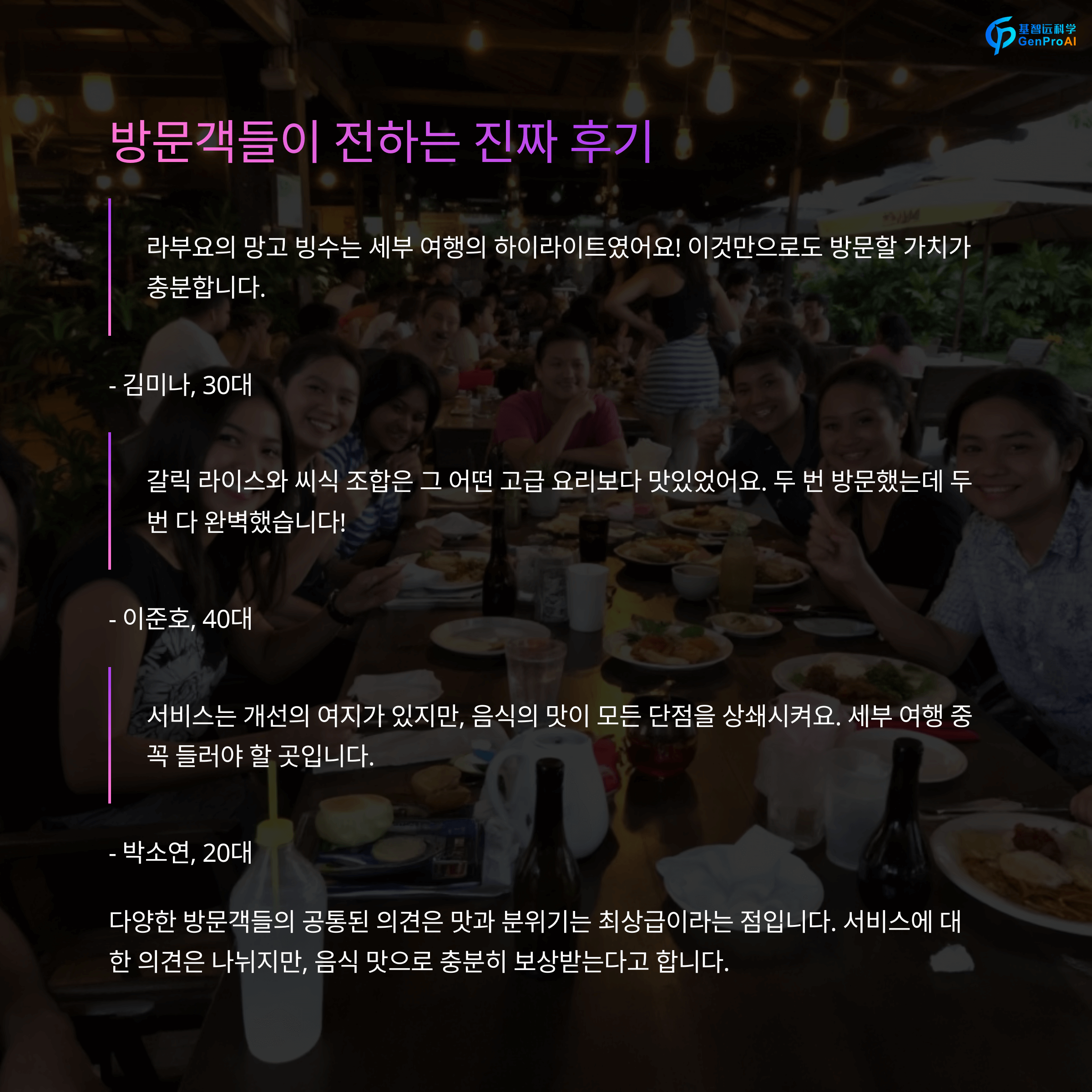 필리핀 맛집 세부 라부요