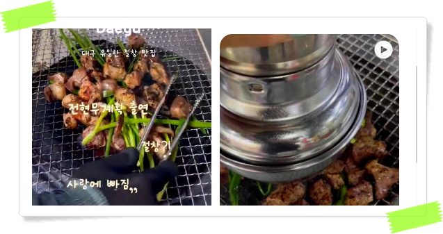 전현무계획2 대구 막창구이 절창구이 후기