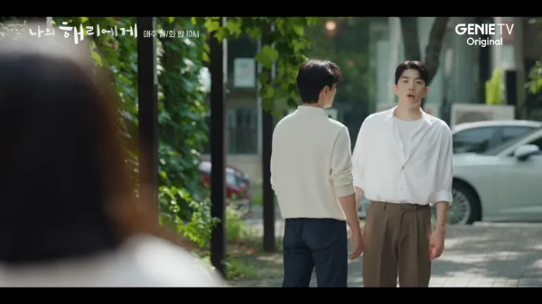 나의 해리에게 명장면 강주연 고백 장면