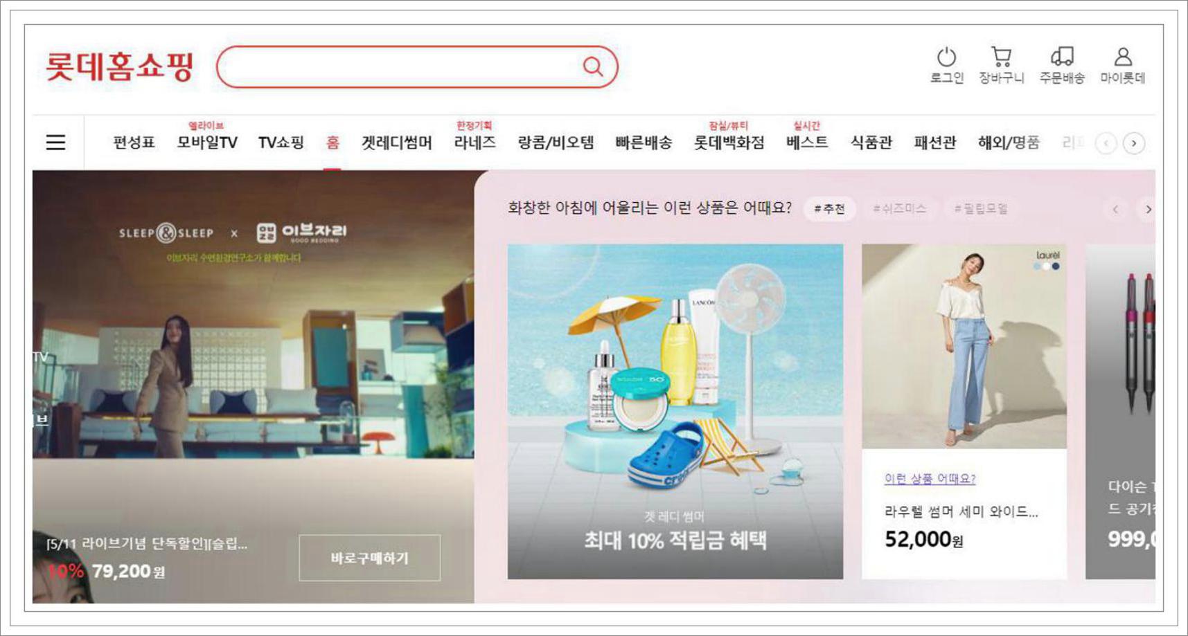 롯데홈쇼핑 고객센터 전화번호