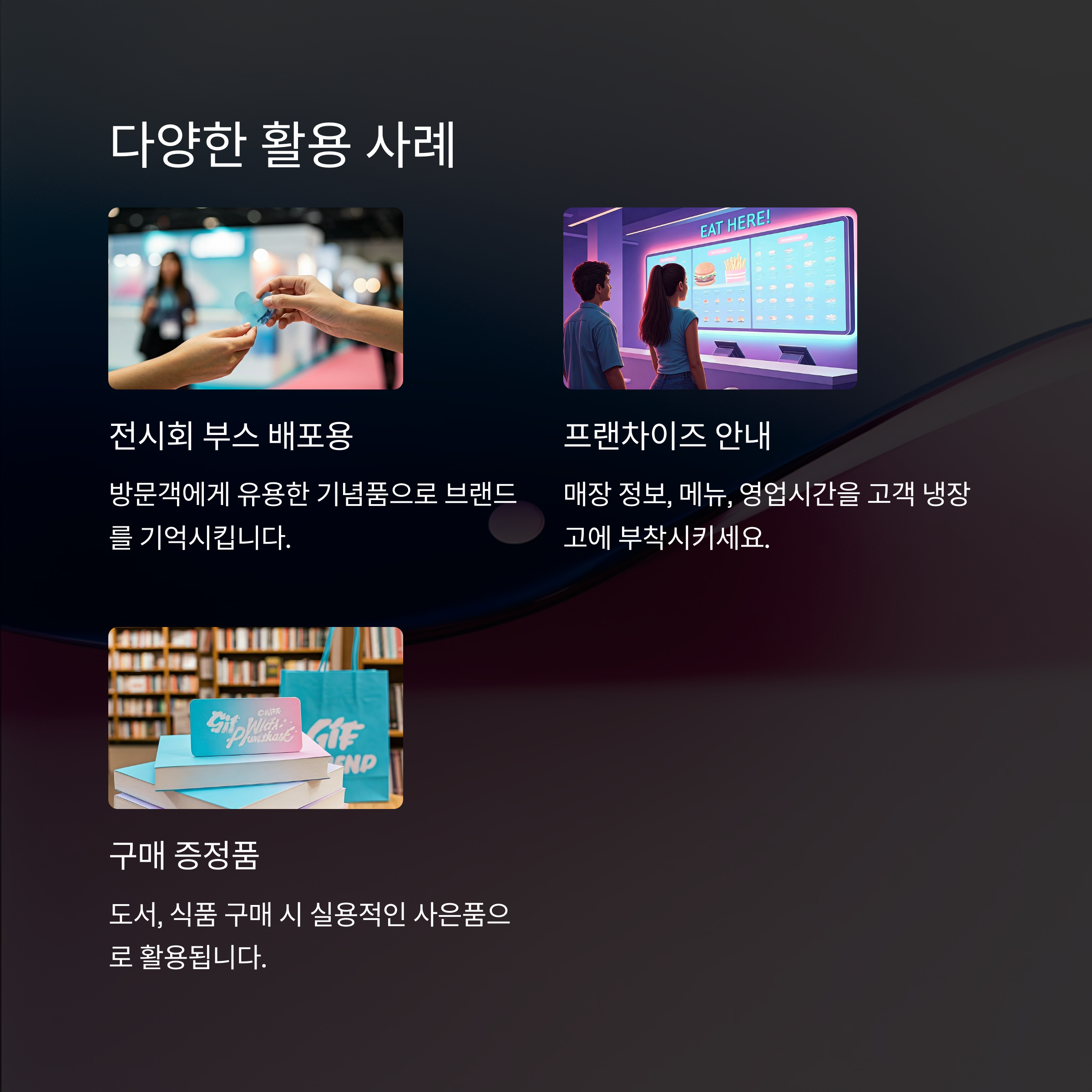 자석 기념품 주문제작 굿즈 제작