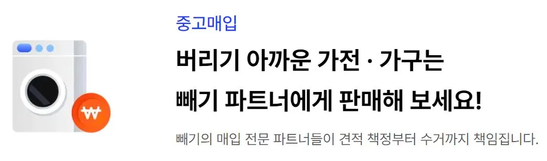 26 어플 기능 3 중고처리