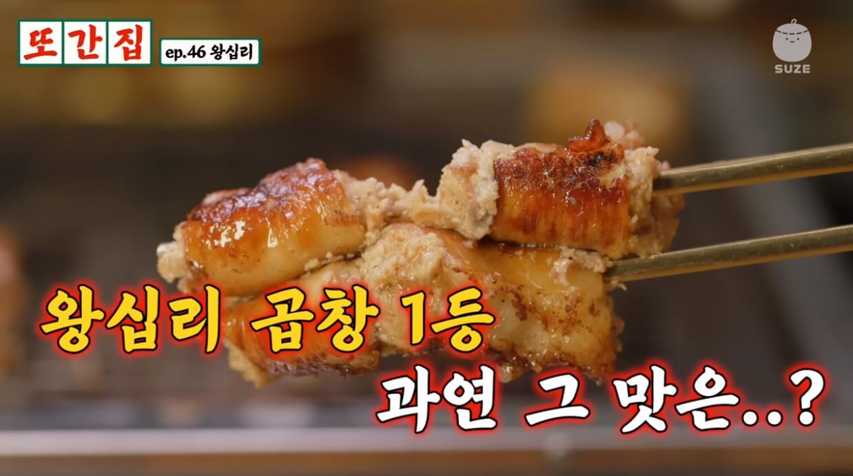 한양양곱창